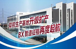J9集团国际站出产基地升级扩产，智造征程再度起航